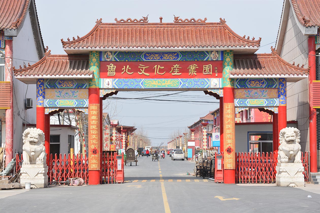 陽信縣魯北民俗文化產業(yè)園