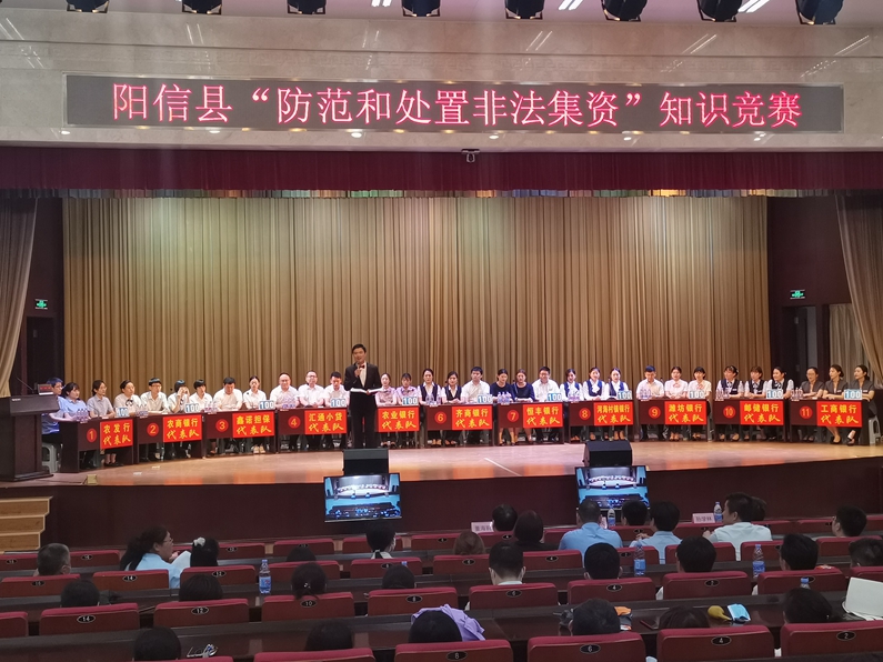 陽(yáng)信縣城投集團(tuán)：榮獲“陽(yáng)信縣防范和處置非法集資知識(shí)競(jìng)賽”一等獎(jiǎng)