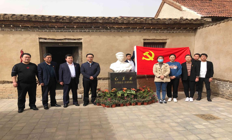 陽信縣城投集團(tuán)：組織黨員參觀學(xué)習(xí)“毛岸英舊居”活動(dòng)