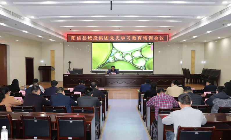 陽信縣城投集團(tuán)：開展《重溫建黨歷程弘揚(yáng)紅船精神》專題黨課活動(dòng)