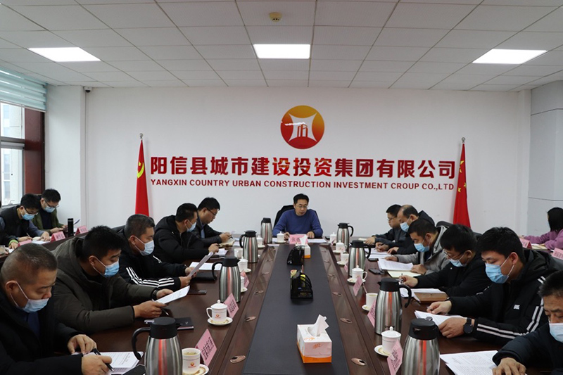 爭第一 走在前 重整行裝再出發(fā)--陽信縣城投集團迅速傳達落實縣第十四次黨代會精神