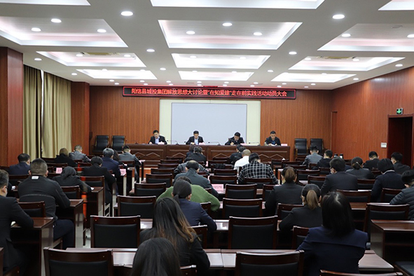 陽(yáng)信縣城投集團(tuán)：組織召開(kāi)解放思想大討論暨“在知愛(ài)建”走在前主題實(shí)踐活動(dòng)動(dòng)員大會(huì)