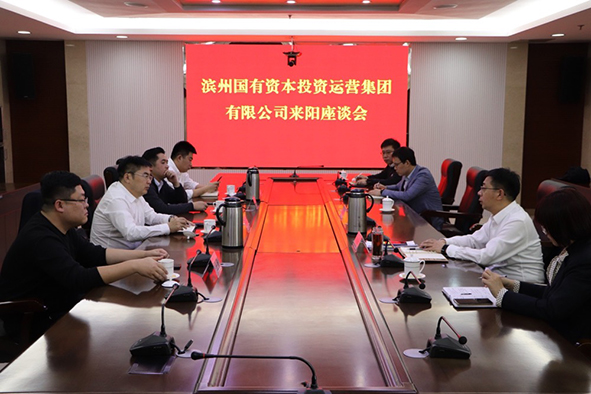 市國(guó)投副總經(jīng)理王奉煒到陽(yáng)信調(diào)研合作項(xiàng)目