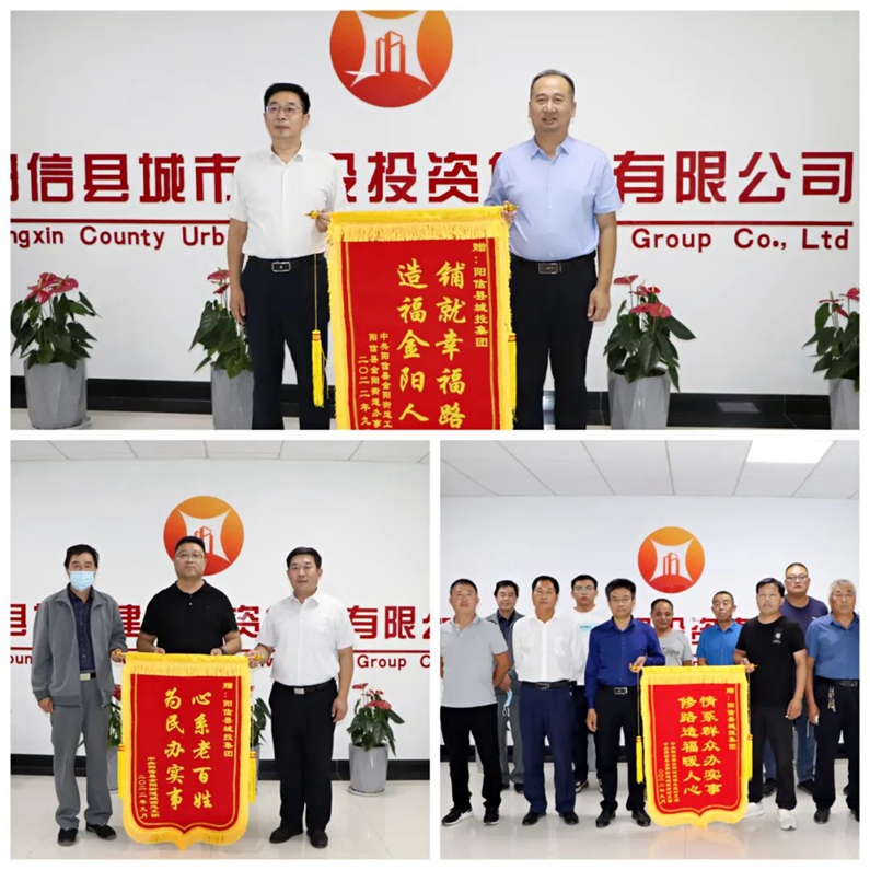 【為民辦實事】修路造福暖人心 村民感激送錦旗