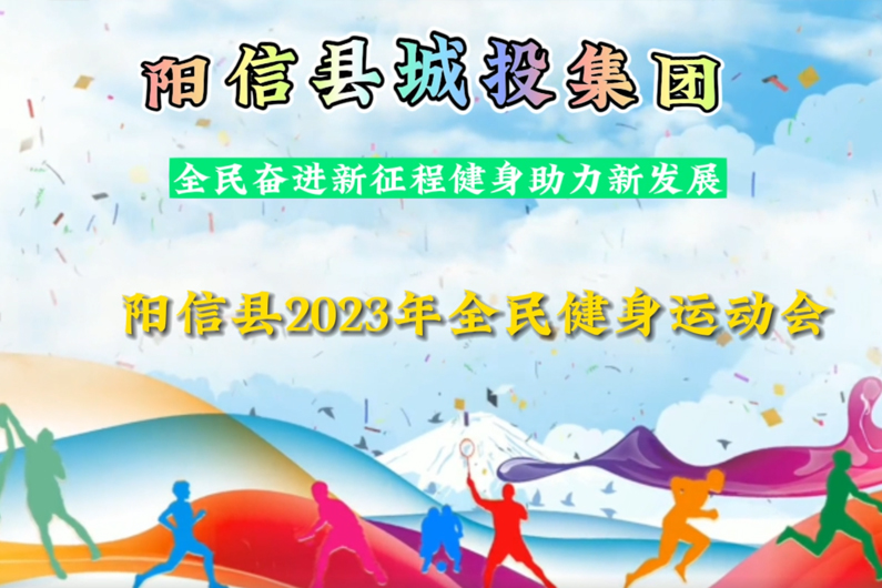 4月9日 全民運動會