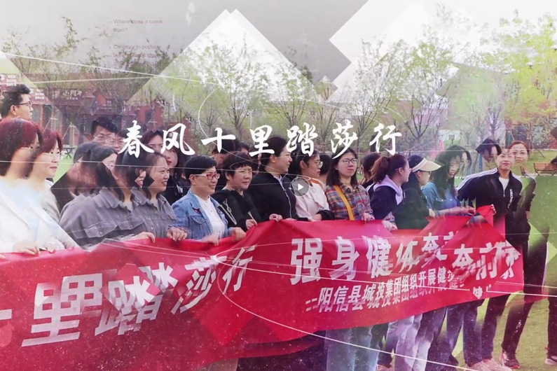 城投集團團建活動