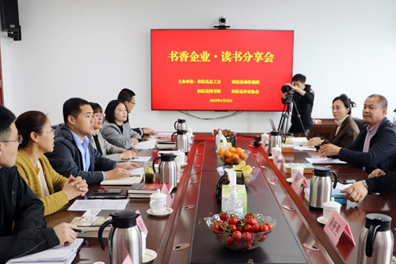 【以讀書啟迪智慧 用智慧滋養(yǎng)心靈】 ——陽信縣城投集團(tuán)舉辦“書香企業(yè)·讀書分享會”活動(dòng)