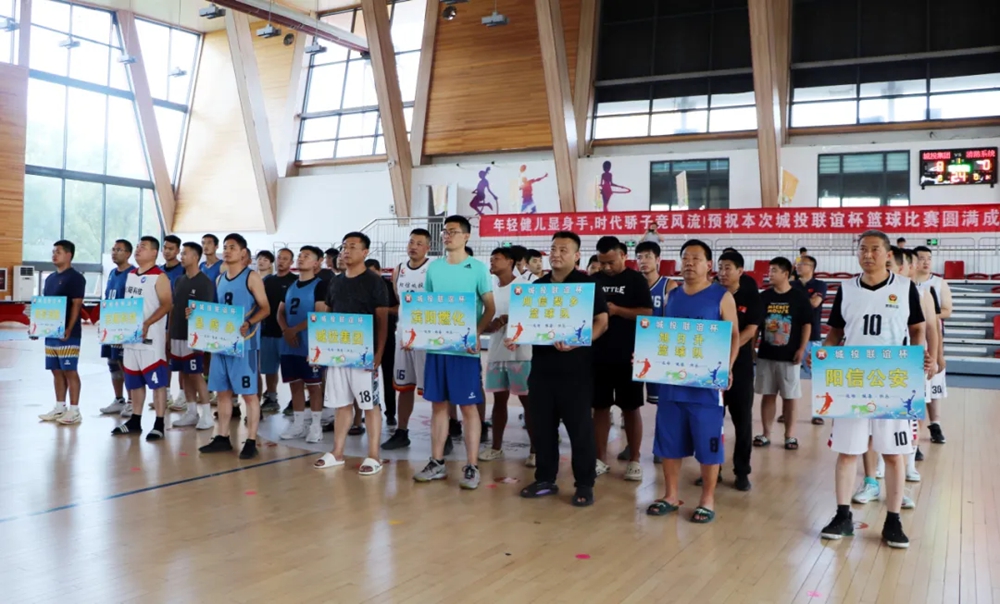 2024首屆“城投集團(tuán)聯(lián)誼杯”籃球冠軍賽圓滿(mǎn)收官